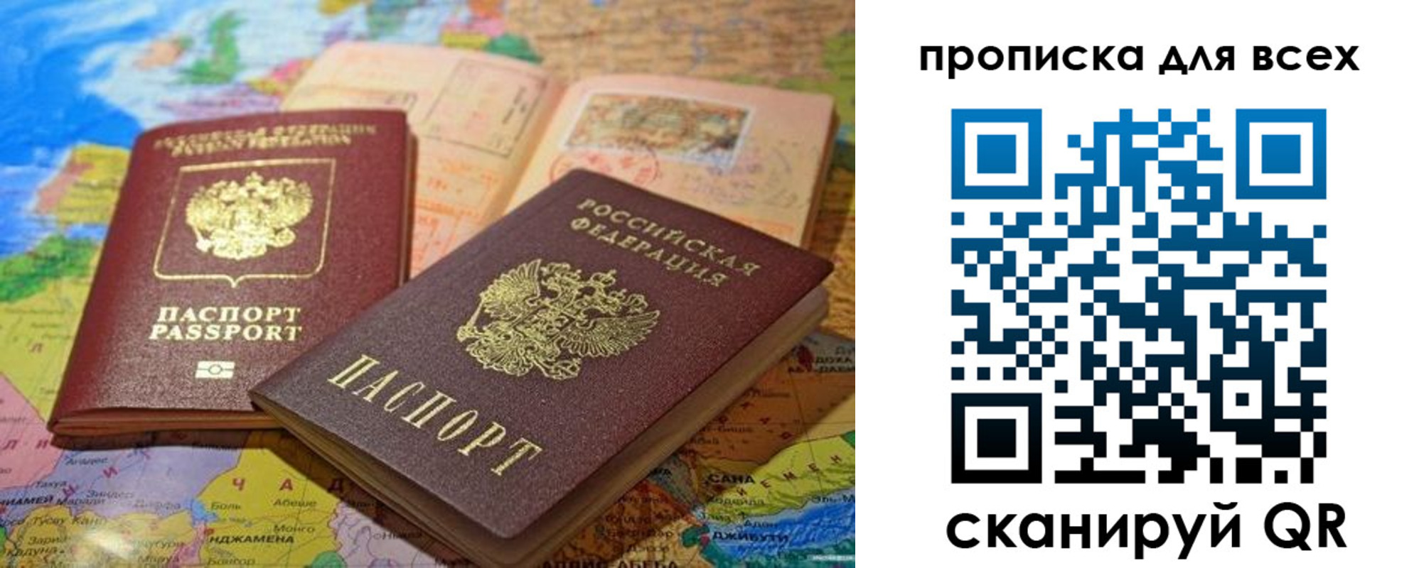 прописка от собственника в Зеленодольске