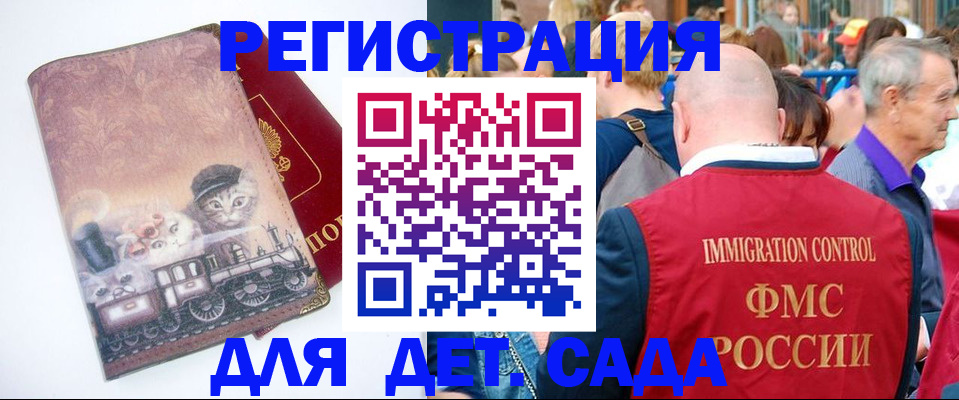 временная регистрация купить в Зеленодольске