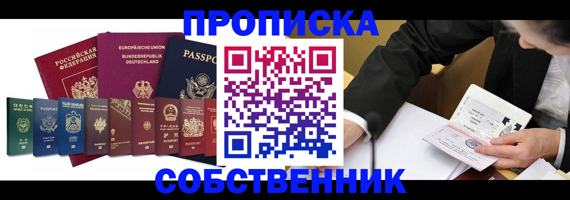 прописка поиск в Зеленодольске