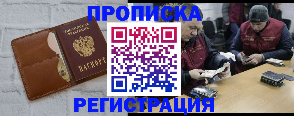 временная регистрация для школы в Зеленодольске