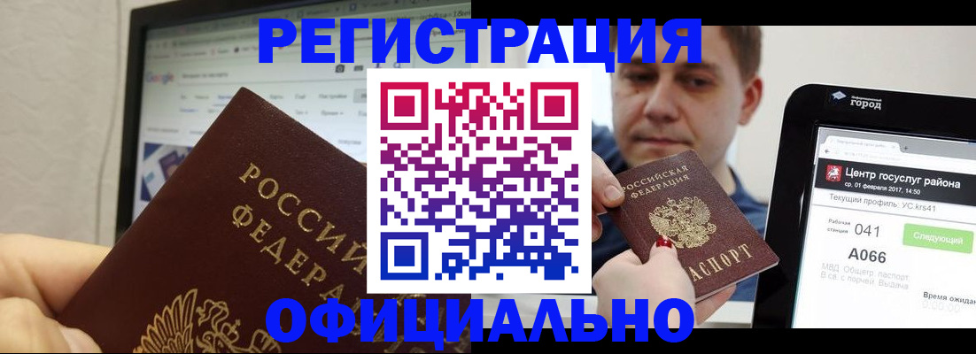 временная регистрация для школы в Зеленодольске