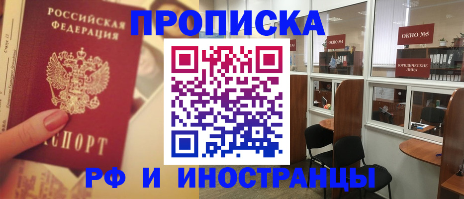 временная регистрация собственник в Зеленодольске