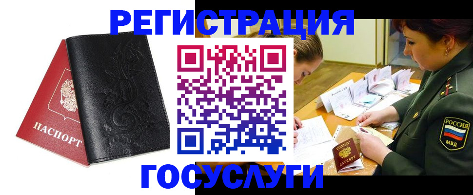временная регистрация для школы в Зеленодольске