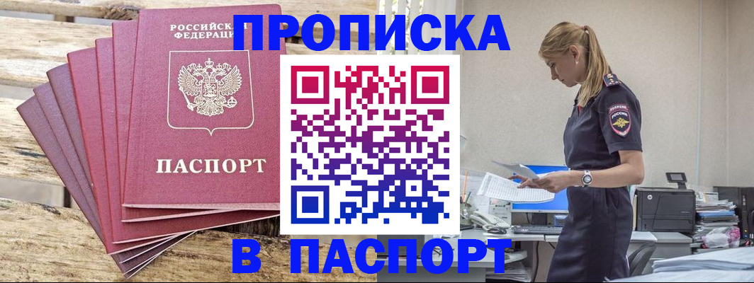 временная регистрация для всех в Зеленодольске