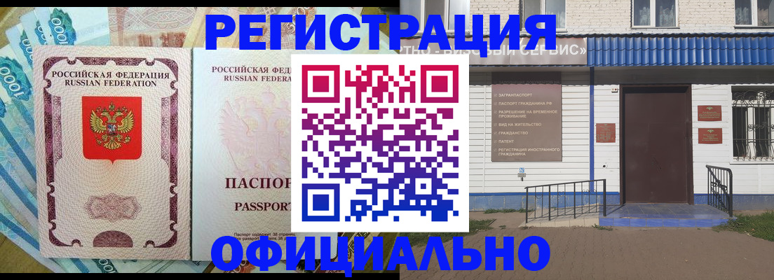 временная регистрация гарантия в Зеленодольске